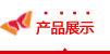 ��Ʒչʾ